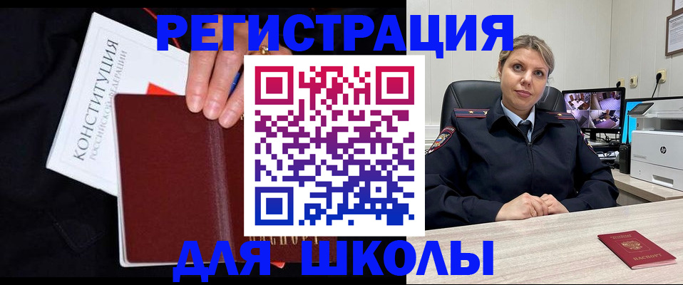 найти адрес прописки в Новосибирске