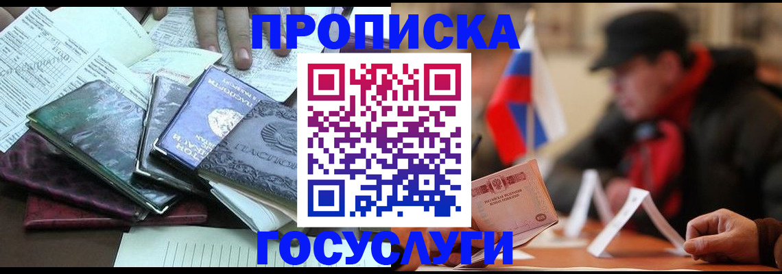 регистрация для школы в Новосибирске